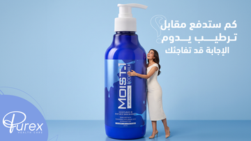 سعر لوشن للجسم