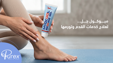 علاج كدمات القدم وتورمها
