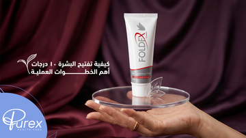 How to Lighten the Skin 10 Shades : The Most Important Practical Steps