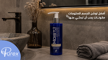 The Best Body Lotion for Married Women : Ingredients You Should Look For
