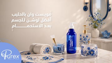 أفضل لوشن للجسم بعد الاستحمام
