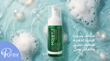 The Best Foaming Cleanser for Oily Skin for Deep Cleansing & Daily Freshness