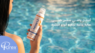 The Best Medical Sunscreen : Superior Care for All Skin Types
