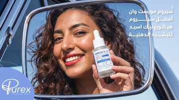 Moist-1 Serum : The Best Hyaluronic Acid Serum for Oily Skin