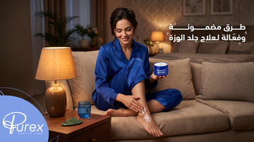 علاج جلد الوزة 