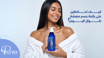 افضل لوشن للجسم ريحته حلوة