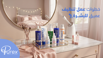Deep Facial Cleansing at Home : Your Complete Professional Guide