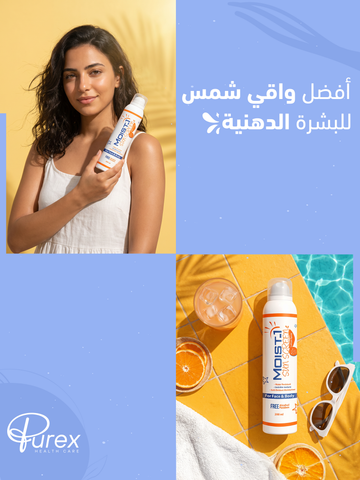 The Best Sunscreen for Oily Skin with Shine Free Hydration