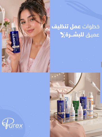 Deep Facial Cleansing at Home : Your Complete Professional Guide